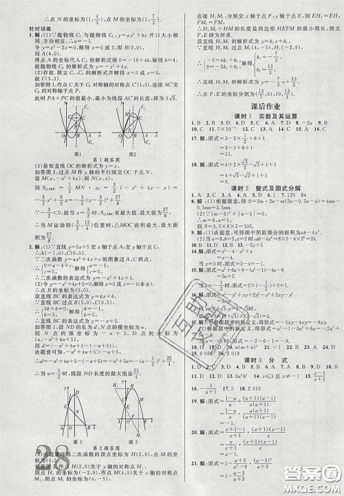 2020年中教联贵州中考新突破数学贵阳版答案 2020年中教联贵州中考新突破数学贵阳版答案
