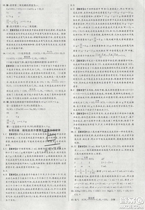 2020年中教联贵州中考新突破化学贵阳版答案 2020年中教联贵州中考新突破化学贵阳版答案