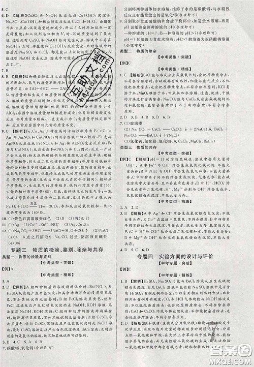 2020年中教联贵州中考新突破化学贵阳版答案 2020年中教联贵州中考新突破化学贵阳版答案