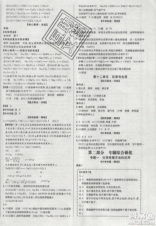 2020年中教联贵州中考新突破化学贵阳版答案 2020年中教联贵州中考新突破化学贵阳版答案