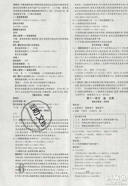 2020年中教联贵州中考新突破化学贵阳版答案 2020年中教联贵州中考新突破化学贵阳版答案