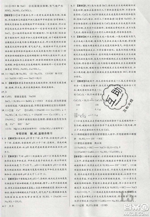 2020年中教联贵州中考新突破化学贵阳版答案 2020年中教联贵州中考新突破化学贵阳版答案