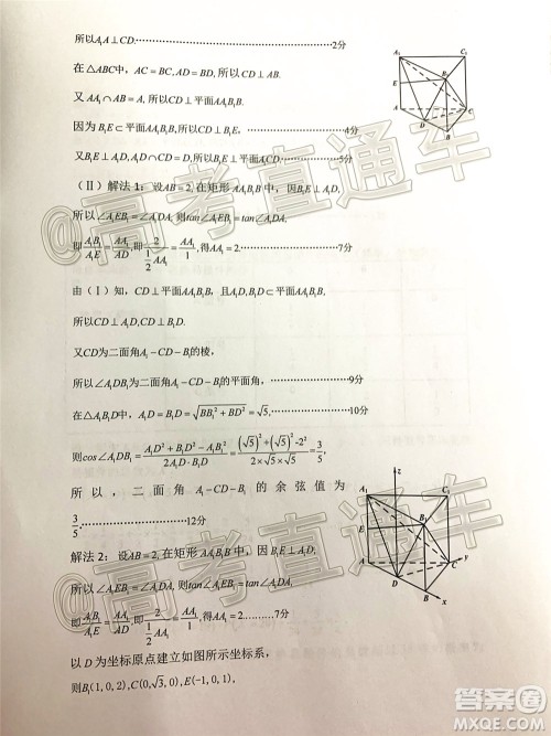 石家庄市2020届高中毕业班综合训练二理科数学试题及答案