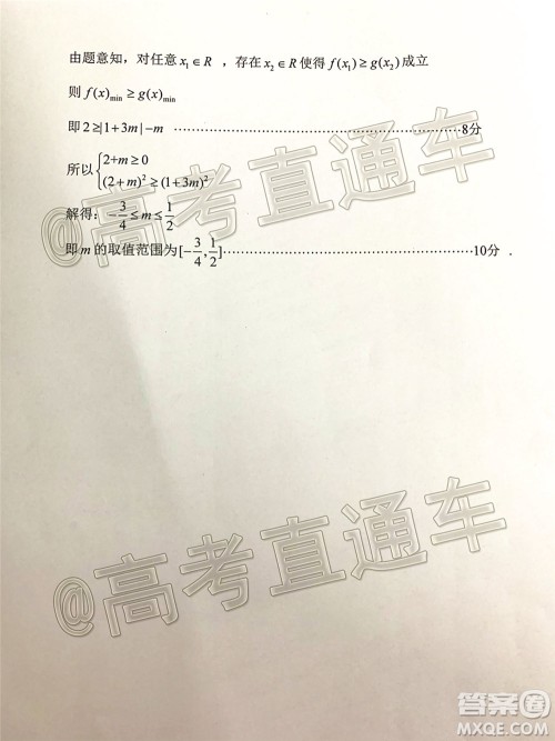 石家庄市2020届高中毕业班综合训练二理科数学试题及答案