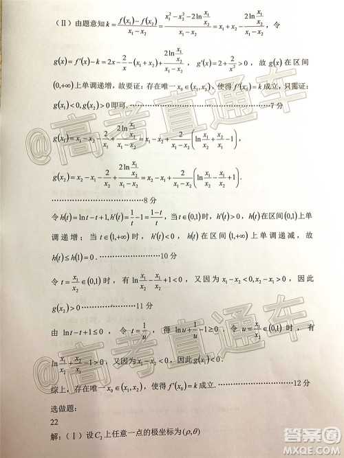 石家庄市2020届高中毕业班综合训练二理科数学试题及答案