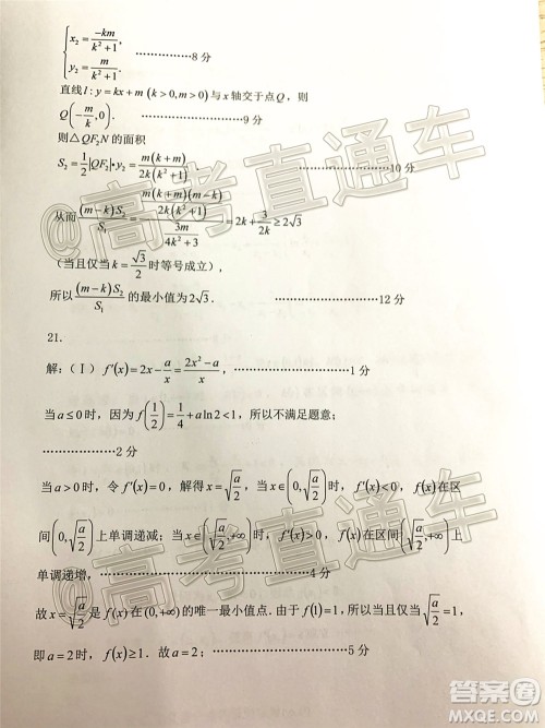 石家庄市2020届高中毕业班综合训练二理科数学试题及答案