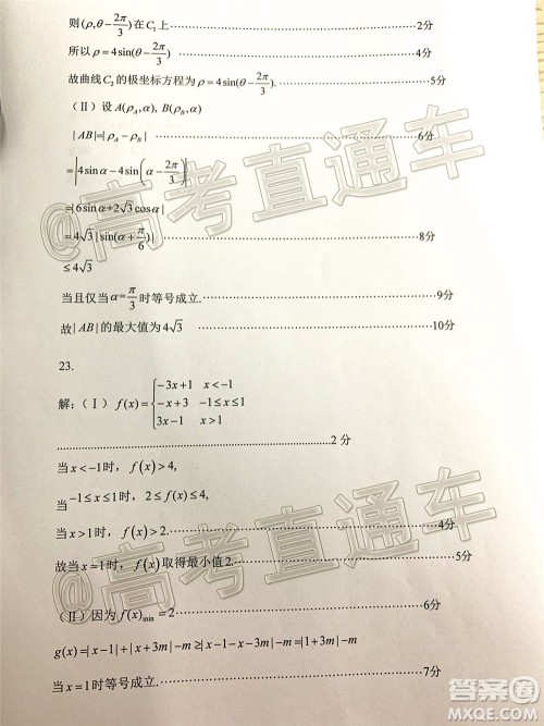 石家庄市2020届高中毕业班综合训练二理科数学试题及答案