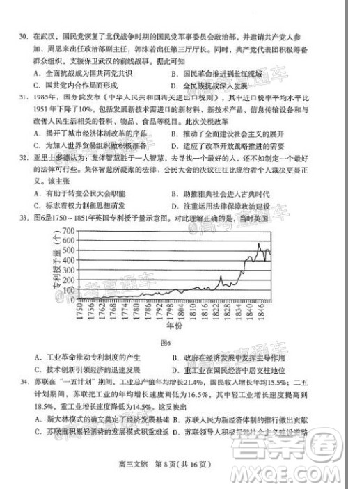 石家庄市2020届高中毕业班综合训练二文科综合试题及答案