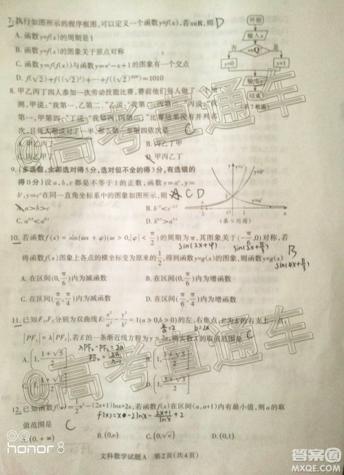 2020年山西省三模高三文科数学试题及答案 2020年山西省三模高三文科数学试题及答案