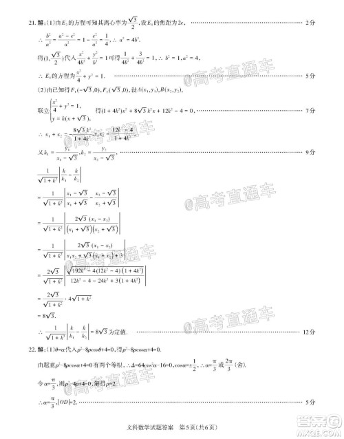 2020年山西省三模高三文科数学试题及答案 2020年山西省三模高三文科数学试题及答案