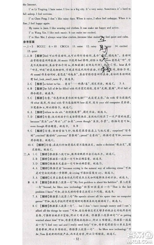 2020春全程测评试卷八年级英语下册科普版答案 2020春全程测评试卷八年级英语下册科普版答案