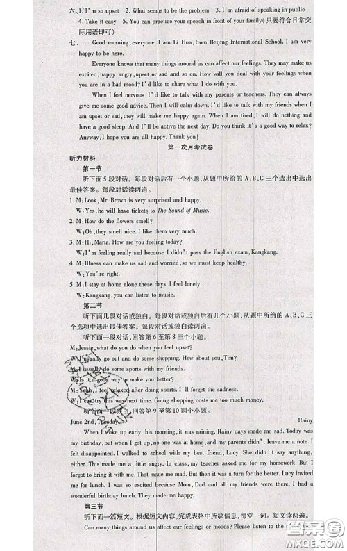 2020春全程测评试卷八年级英语下册科普版答案 2020春全程测评试卷八年级英语下册科普版答案