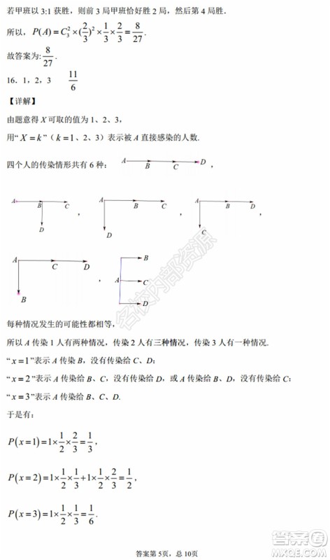 黑龙江省实验中学2019-2020学年下学期高二年级期中考试理科数学试卷及答案