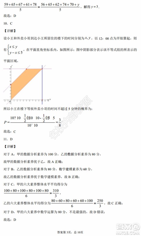 黑龙江省实验中学2019-2020学年下学期高二年级期中考试理科数学试卷及答案