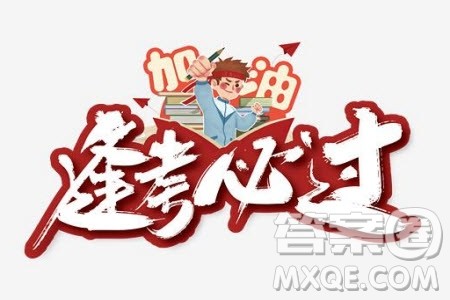 黑龙江省实验中学2019-2020学年下学期高二年级期中考试理科数学试卷及答案