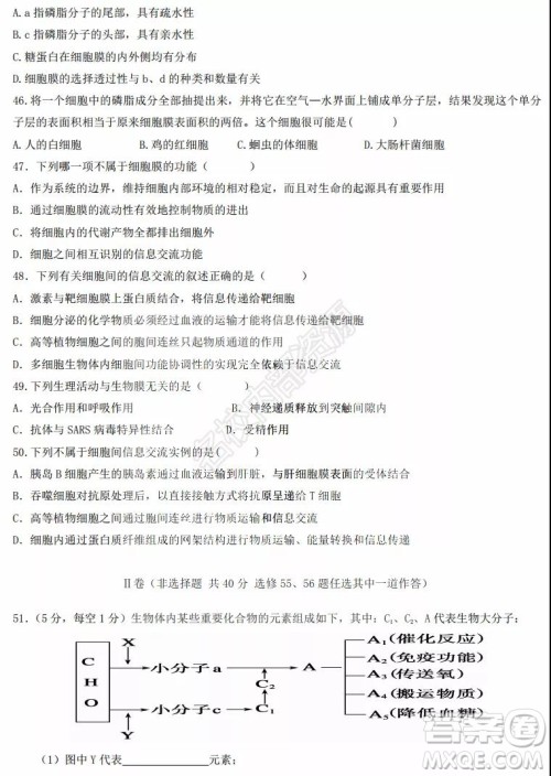 黑龙江省实验中学2019-2020学年下学期高二年级期中考试理科综合试卷及答案