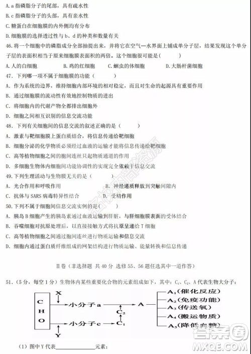 黑龙江省实验中学2019-2020学年下学期高二年级期中考试理科综合试卷及答案 黑龙江省实验中学2019-2020学年下学期高二年级期中考试理科综合试卷及答案