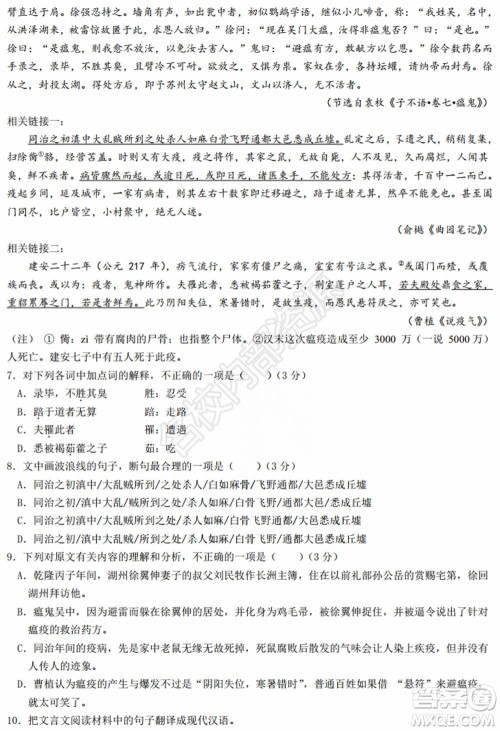 黑龙江省实验中学2019-2020学年下学期高二年级期中考试语文试卷及答案