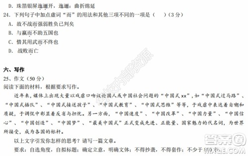 黑龙江省实验中学2019-2020学年下学期高二年级期中考试语文试卷及答案