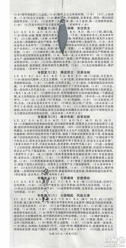 广东经济出版社2020火线100天中考滚动复习法历史广西柳州专用版答案 广东经济出版社2020火线100天中考滚动复习法历史广西柳州专用版答案