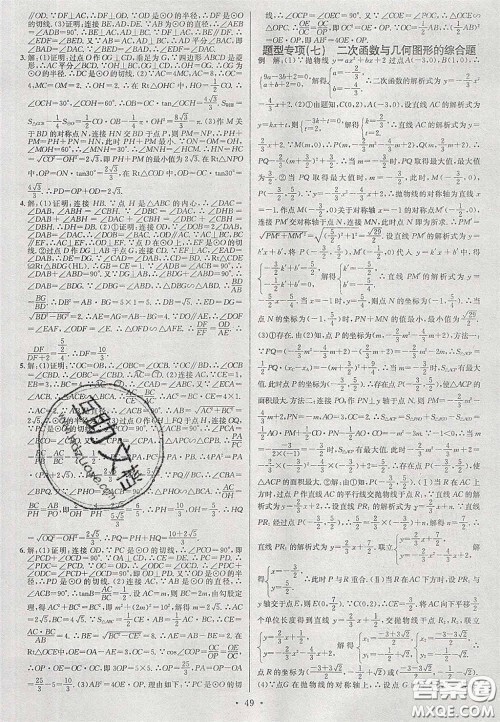 2020火线100天中考滚动复习法数学四川版答案 2020火线100天中考滚动复习法数学四川版答案