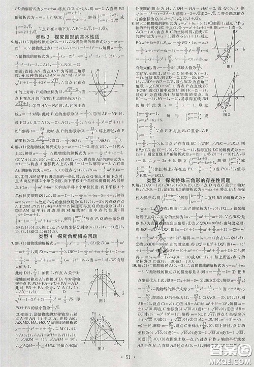 2020火线100天中考滚动复习法数学四川版答案