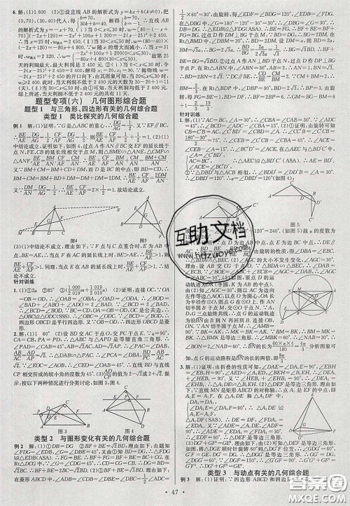 2020火线100天中考滚动复习法数学四川版答案 2020火线100天中考滚动复习法数学四川版答案