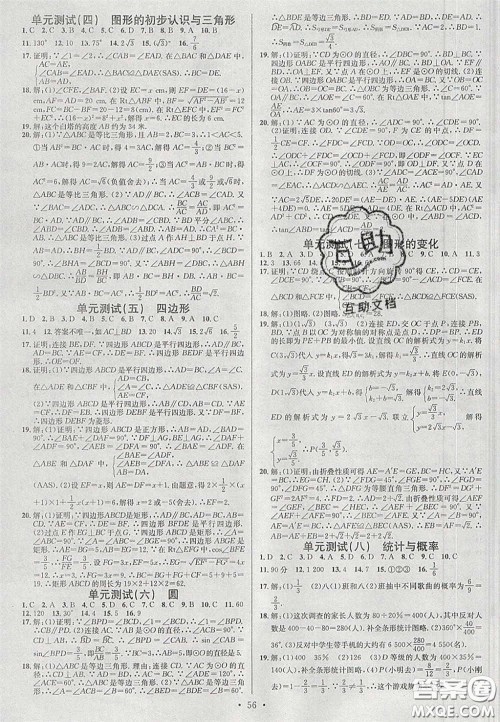 2020火线100天中考滚动复习法数学四川版答案 2020火线100天中考滚动复习法数学四川版答案