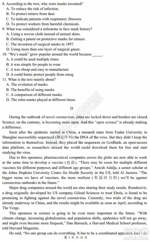 黑龙江省实验中学2019-2020学年下学期高二年级期中考试英语试卷及答案 黑龙江省实验中学2019-2020学年下学期高二年级期中考试英语试卷及答案