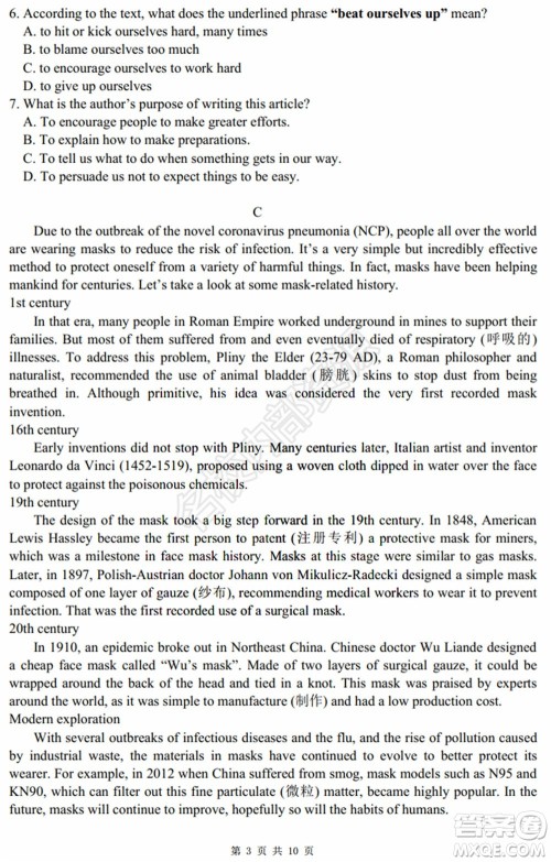 黑龙江省实验中学2019-2020学年下学期高二年级期中考试英语试卷及答案