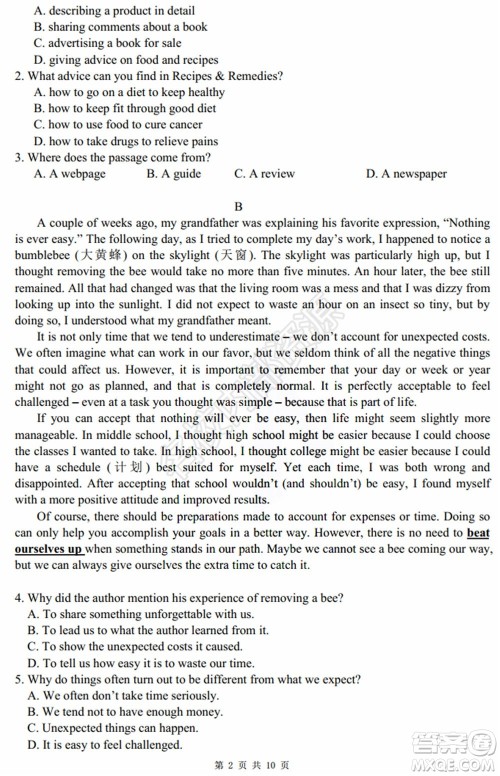 黑龙江省实验中学2019-2020学年下学期高二年级期中考试英语试卷及答案 黑龙江省实验中学2019-2020学年下学期高二年级期中考试英语试卷及答案