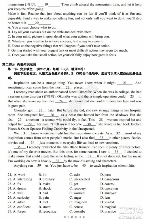 黑龙江省实验中学2019-2020学年下学期高二年级期中考试英语试卷及答案 黑龙江省实验中学2019-2020学年下学期高二年级期中考试英语试卷及答案