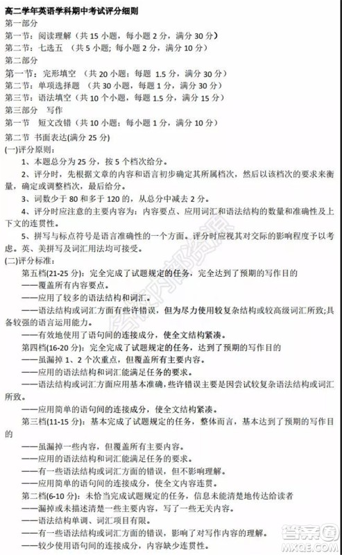 黑龙江省实验中学2019-2020学年下学期高二年级期中考试英语试卷及答案 黑龙江省实验中学2019-2020学年下学期高二年级期中考试英语试卷及答案