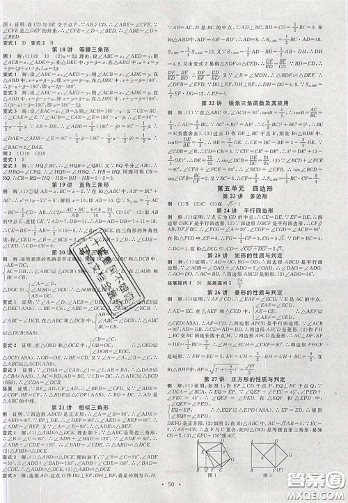 2020火线100天中考滚动复习法数学人教版河北专用答案