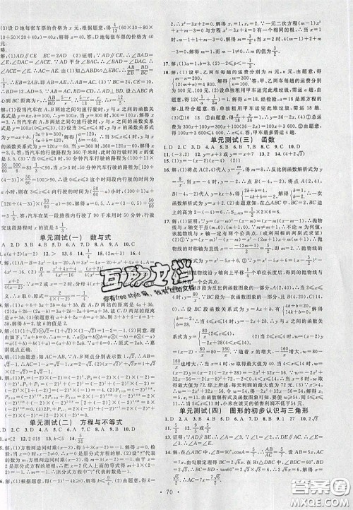 2020火线100天中考滚动复习法数学人教版河北专用答案