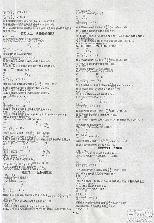 2020火线100天中考滚动复习法化学河北版答案 2020火线100天中考滚动复习法化学河北版答案