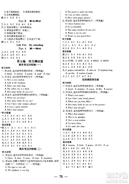 2020年期末冲刺王暑假作业英语三年级RJ人教版参考答案