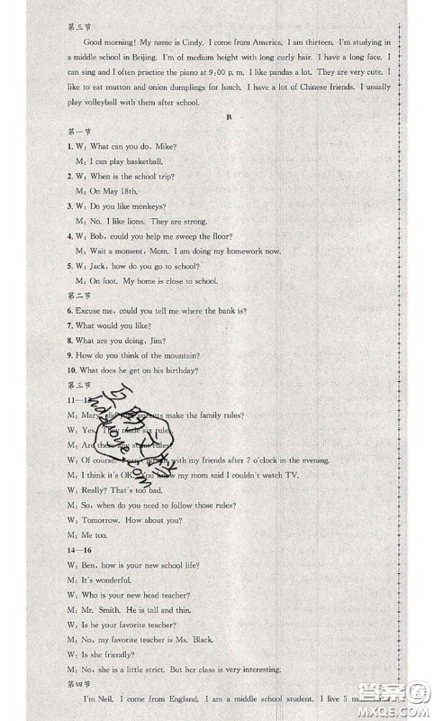 2020年孟建平各地期末试卷精选七年级英语下册人教版答案 2020年孟建平各地期末试卷精选七年级英语下册人教版答案