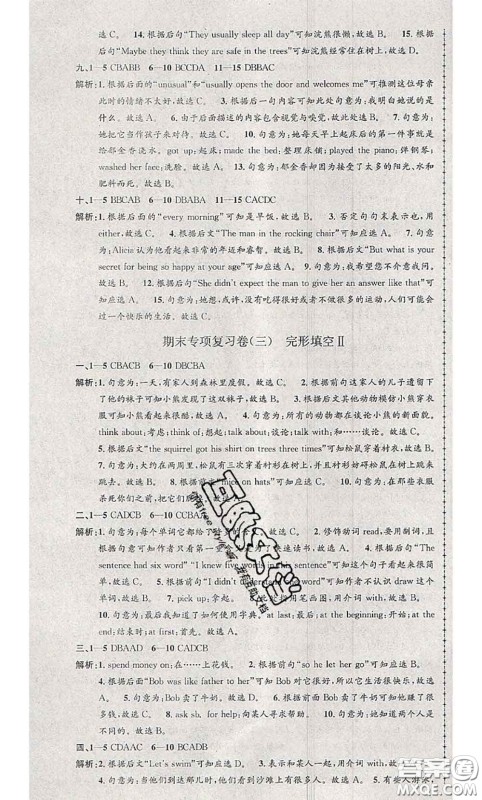 2020年孟建平各地期末试卷精选七年级英语下册人教版答案 2020年孟建平各地期末试卷精选七年级英语下册人教版答案