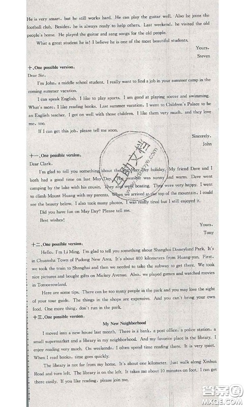 2020年孟建平各地期末试卷精选七年级英语下册人教版答案 2020年孟建平各地期末试卷精选七年级英语下册人教版答案