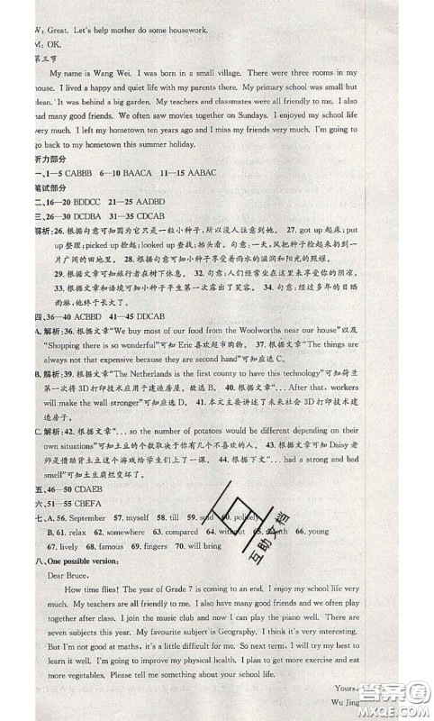 2020年孟建平各地期末试卷精选七年级英语下册外研版答案 2020年孟建平各地期末试卷精选七年级英语下册外研版答案