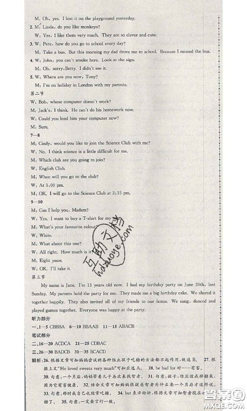 2020年孟建平各地期末试卷精选七年级英语下册外研版答案 2020年孟建平各地期末试卷精选七年级英语下册外研版答案