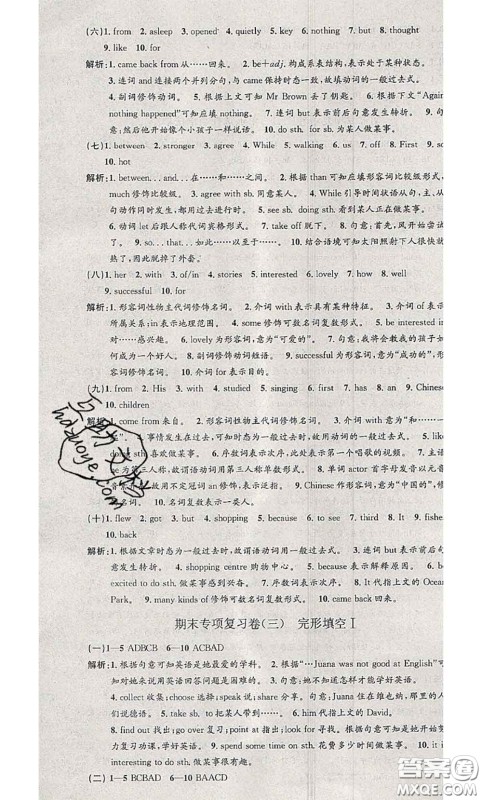 2020年孟建平各地期末试卷精选七年级英语下册外研版答案 2020年孟建平各地期末试卷精选七年级英语下册外研版答案