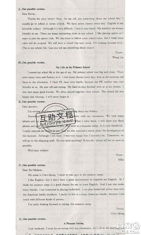 2020年孟建平各地期末试卷精选七年级英语下册外研版答案 2020年孟建平各地期末试卷精选七年级英语下册外研版答案