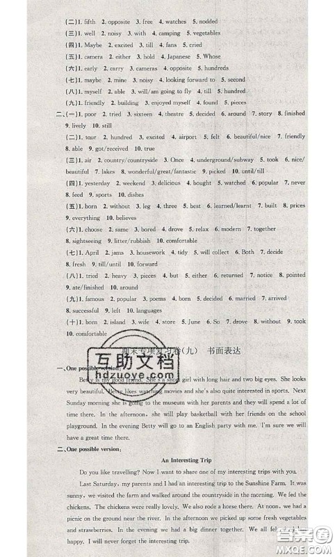 2020年孟建平各地期末试卷精选七年级英语下册外研版答案 2020年孟建平各地期末试卷精选七年级英语下册外研版答案