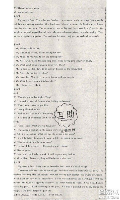 2020年孟建平各地期末试卷精选七年级英语下册外研版答案 2020年孟建平各地期末试卷精选七年级英语下册外研版答案