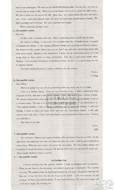 2020年孟建平各地期末试卷精选七年级英语下册外研版答案 2020年孟建平各地期末试卷精选七年级英语下册外研版答案