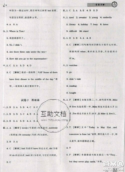 2020年王朝霞各地期末试卷精选六年级英语下册科普版河南专版答案