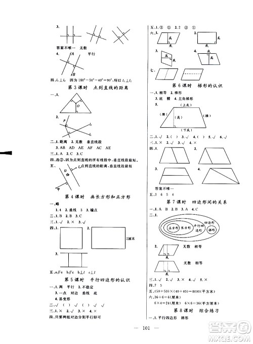 2020年状元陪练课时优化设计数学四年级上册RJ人教版参考答案