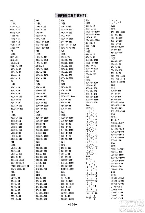 2020年状元成才路状元作业本数学三年级下册北师版参考答案 2020年状元成才路状元作业本数学三年级下册北师版参考答案